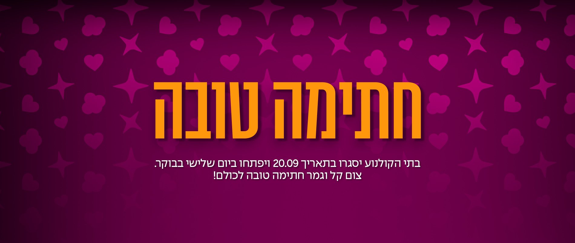 באנר